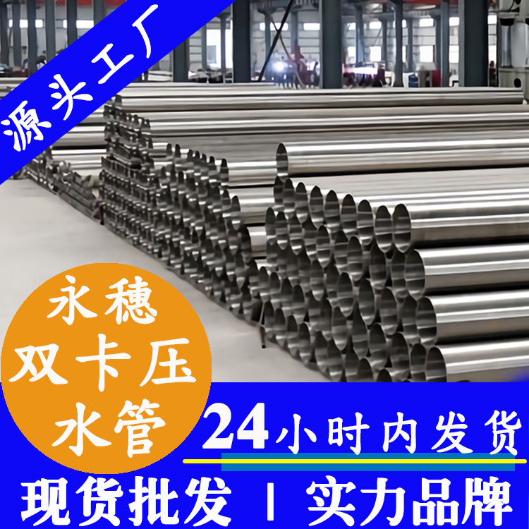 开云手机入口网页版-开云(中国)卡压式给水管.jpg