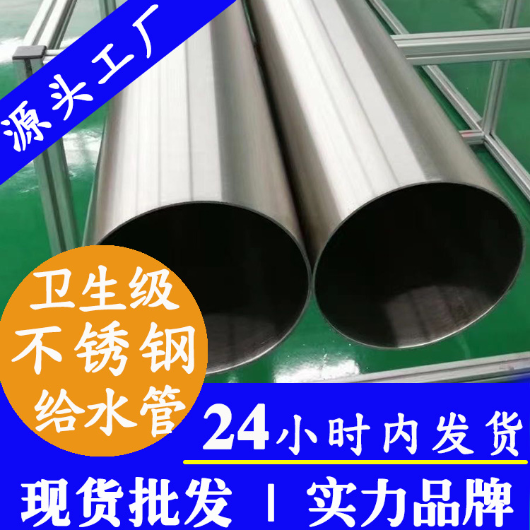 卫生级不锈钢给水管开云手机入口网页版-开云(中国)
管业品牌.jpg