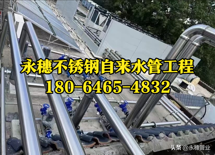 佛山开云手机入口网页版-开云(中国)
牌不锈钢自来水管工程.png