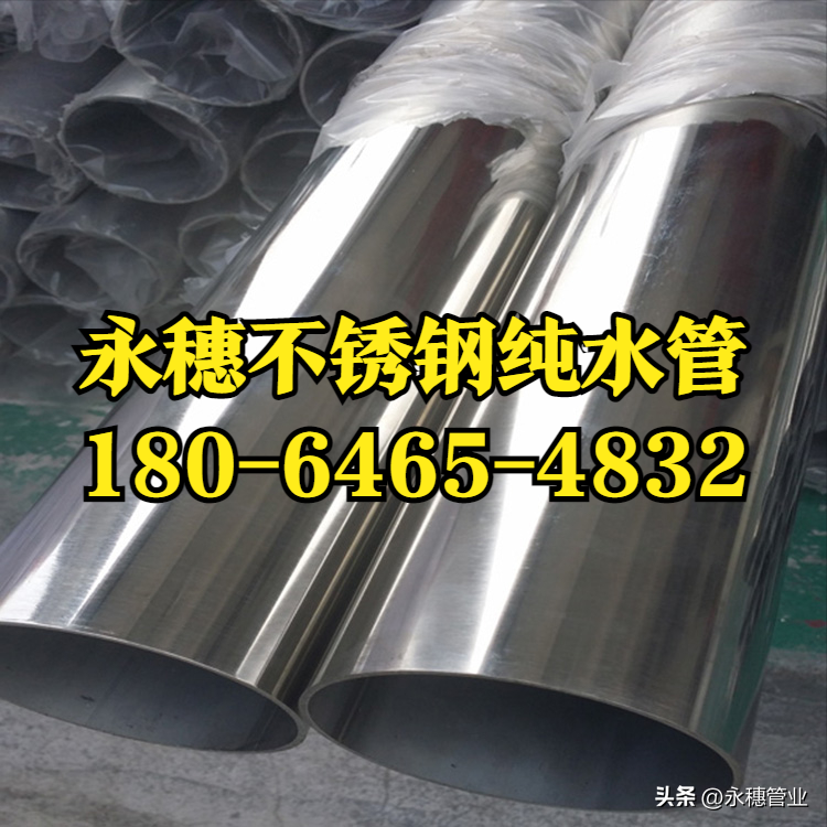 开云手机入口网页版-开云(中国)纯水管.png