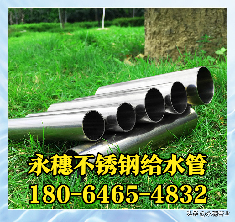 医用级304不锈钢给水管道开云手机入口网页版-开云(中国)
管业品牌.png