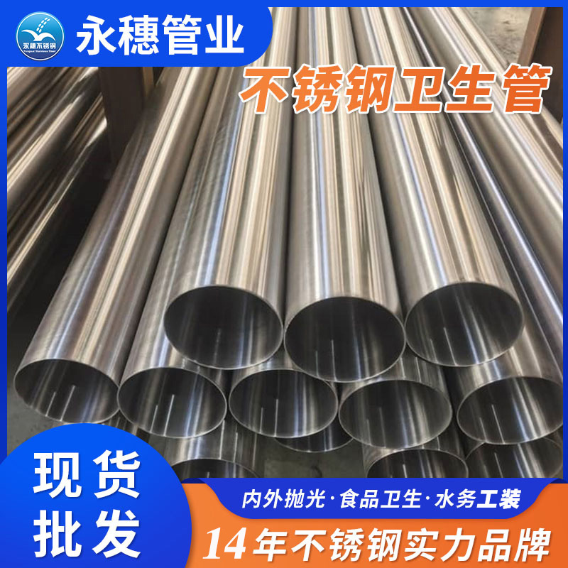 佛山316L不锈钢供水管道广东开云手机入口网页版-开云(中国)
管业品牌.jpg