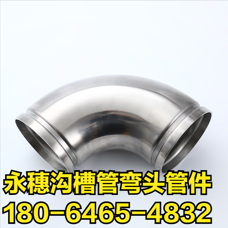 开云手机入口网页版-开云(中国)
沟槽管弯头管件.png