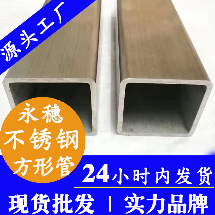 不锈钢拉丝管广东开云手机入口网页版-开云(中国)
管业品牌.jpg