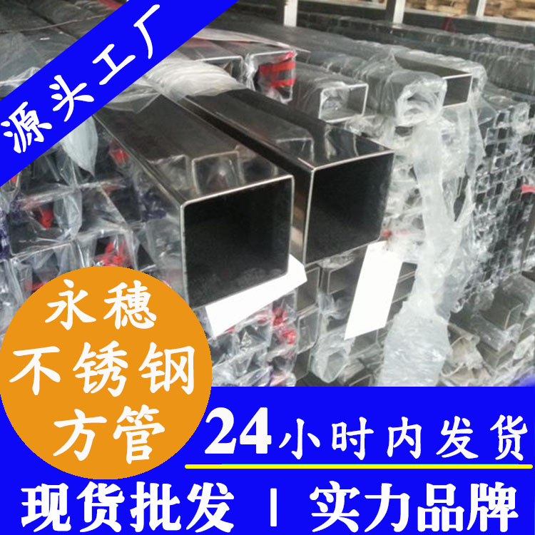 开云手机入口网页版-开云(中国)
光亮面不锈钢方管.jpg