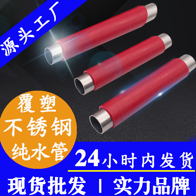 定制外覆塑不锈钢纯净水管开云手机入口网页版-开云(中国)
管业品牌.jpg