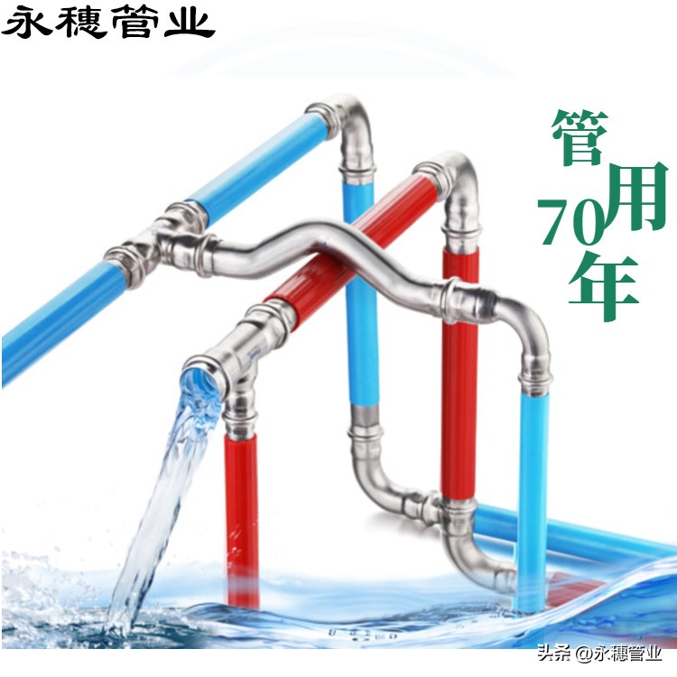 开云手机入口网页版-开云(中国)冷热水管.jpeg
