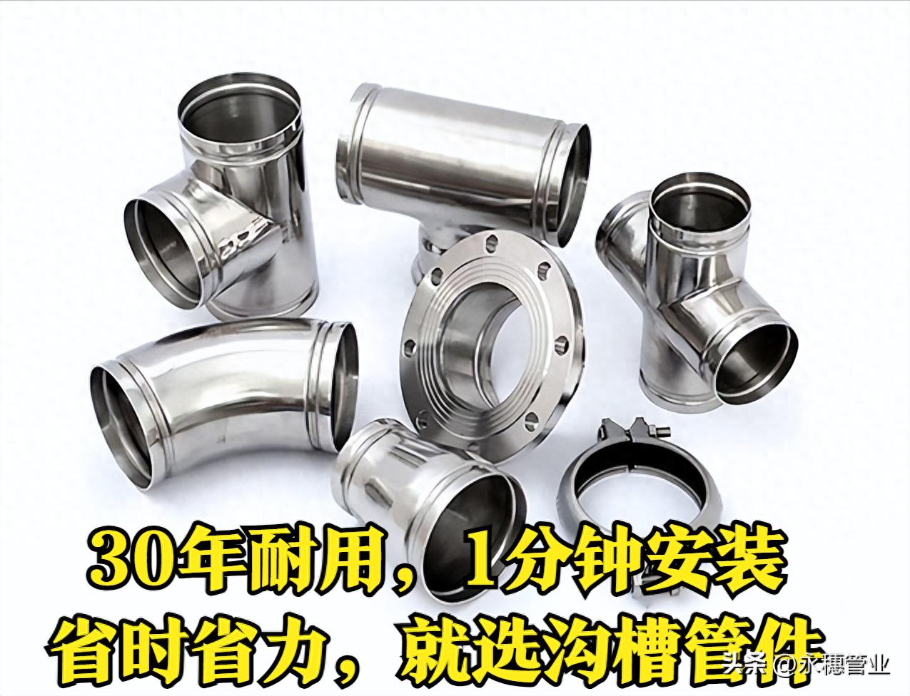 开云手机入口网页版-开云(中国)
沟槽式管件.jpeg