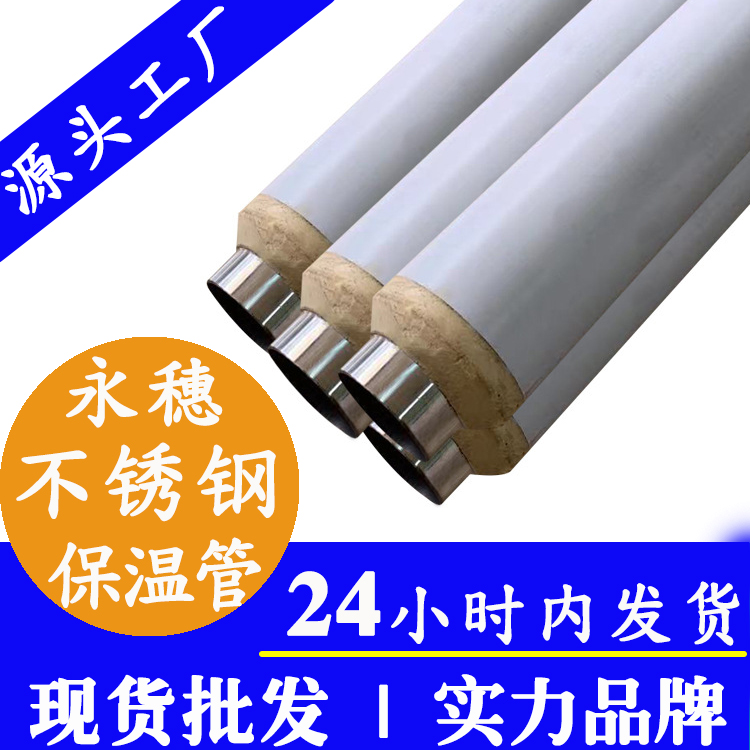 不锈钢保温水管广东开云手机入口网页版-开云(中国)
管业品牌 (2).jpg