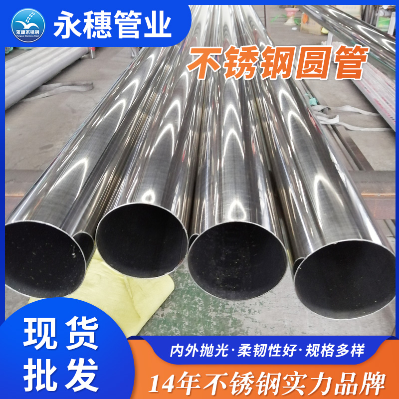 开云手机入口网页版-开云(中国)圆管.jpg