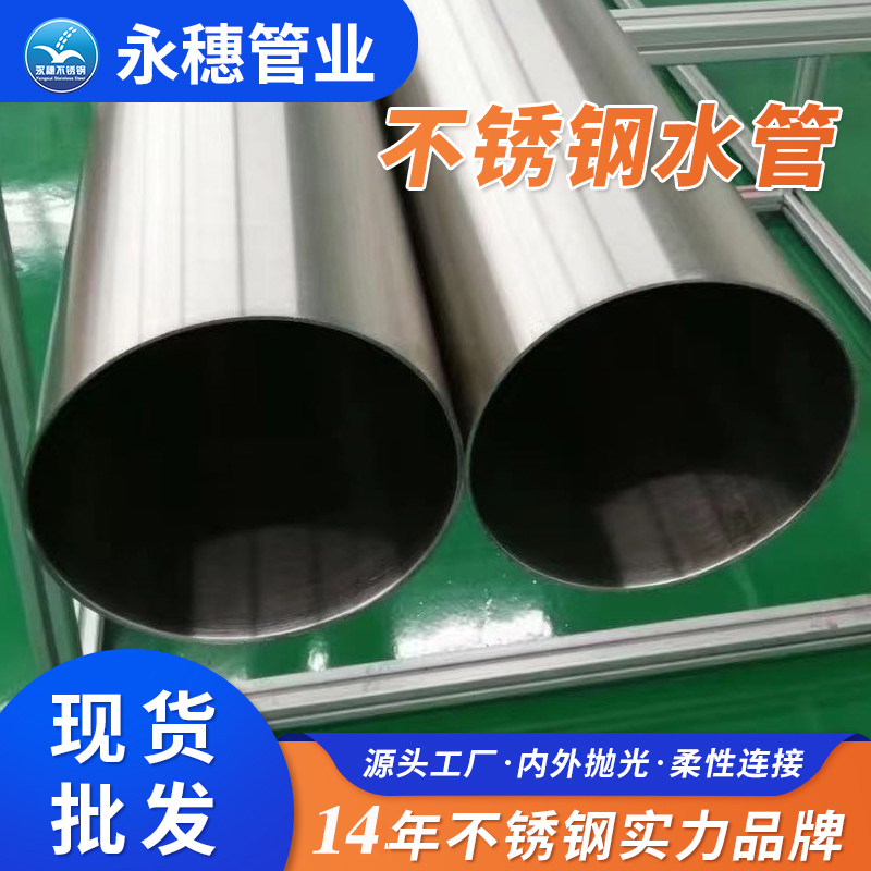 开云手机入口网页版-开云(中国)
管业品牌不锈钢环压式水管.jpg