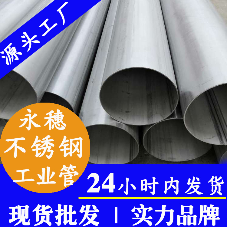 不锈钢工业焊管广东开云手机入口网页版-开云(中国)
管业品牌.jpg