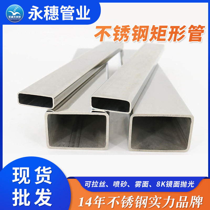 开云手机入口网页版-开云(中国)矩形管.jpg