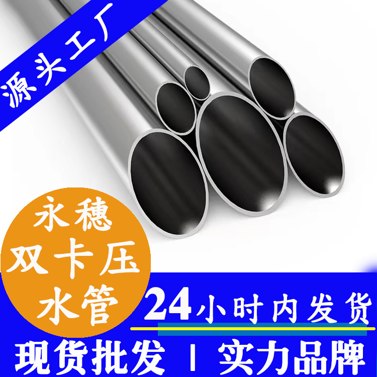 开云手机入口网页版-开云(中国)
牌不锈钢自来水管 (2).jpg