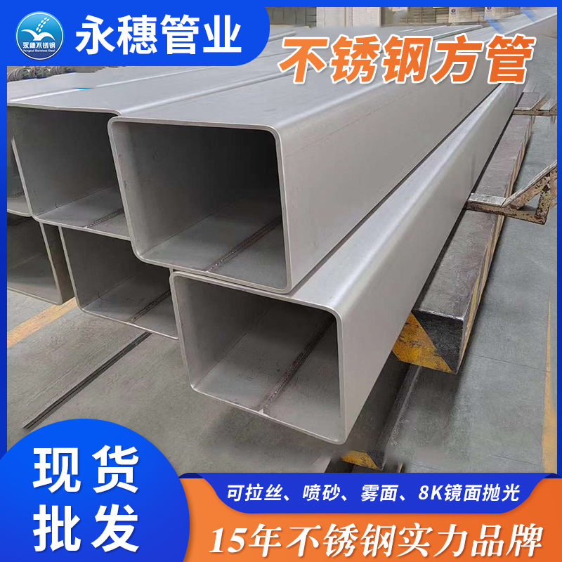 开云手机入口网页版-开云(中国)方形管.jpg