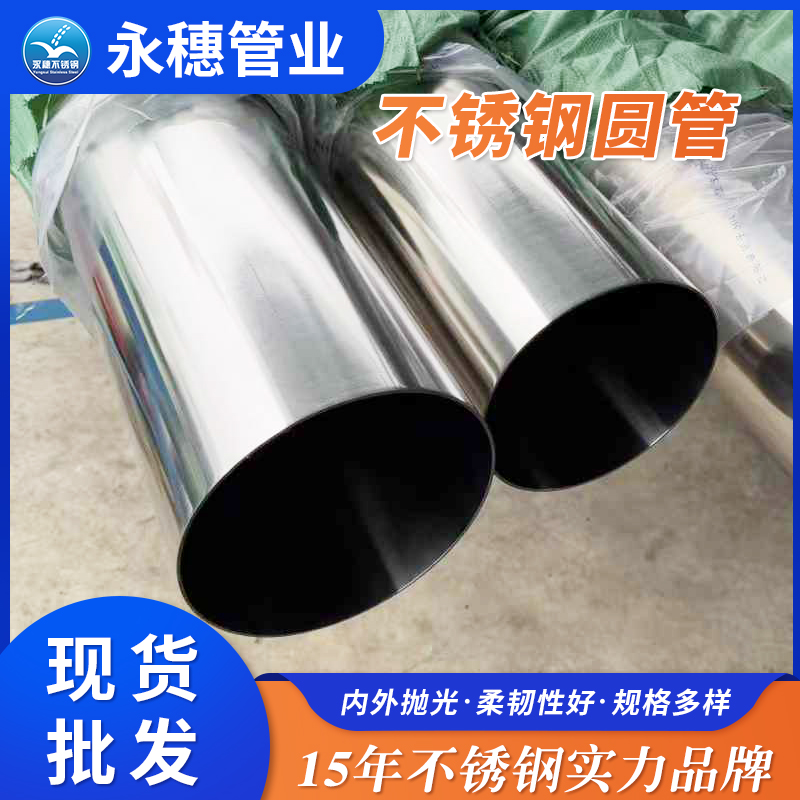 开云手机入口网页版-开云(中国)制品管现货批发价格表.jpg