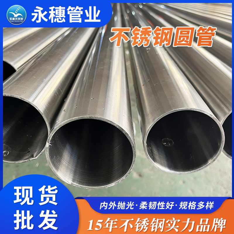 不锈钢纯化水管开云手机入口网页版-开云(中国)
管业品牌.jpg