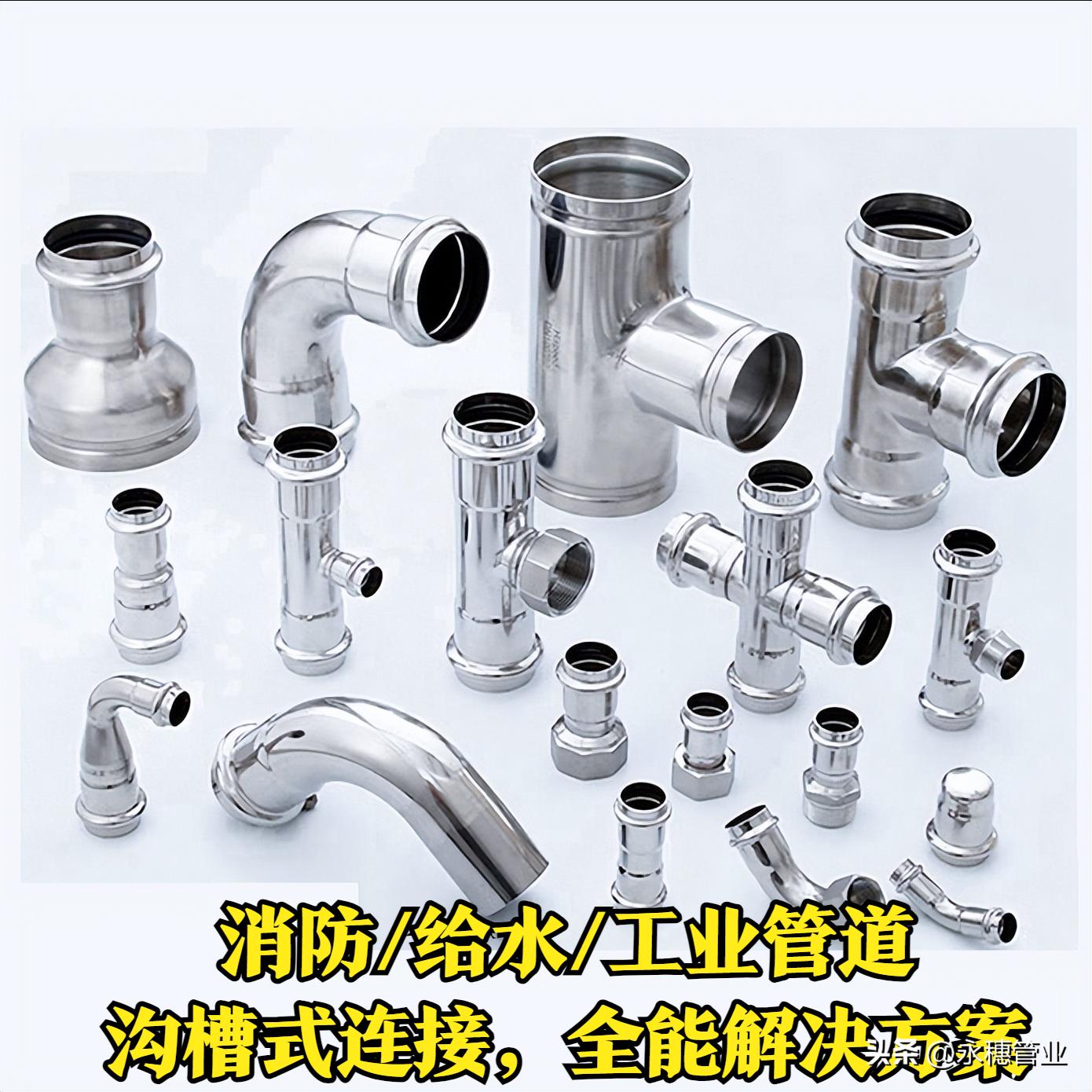 开云手机入口网页版-开云(中国)
管业品牌双卡压式管件.jpeg
