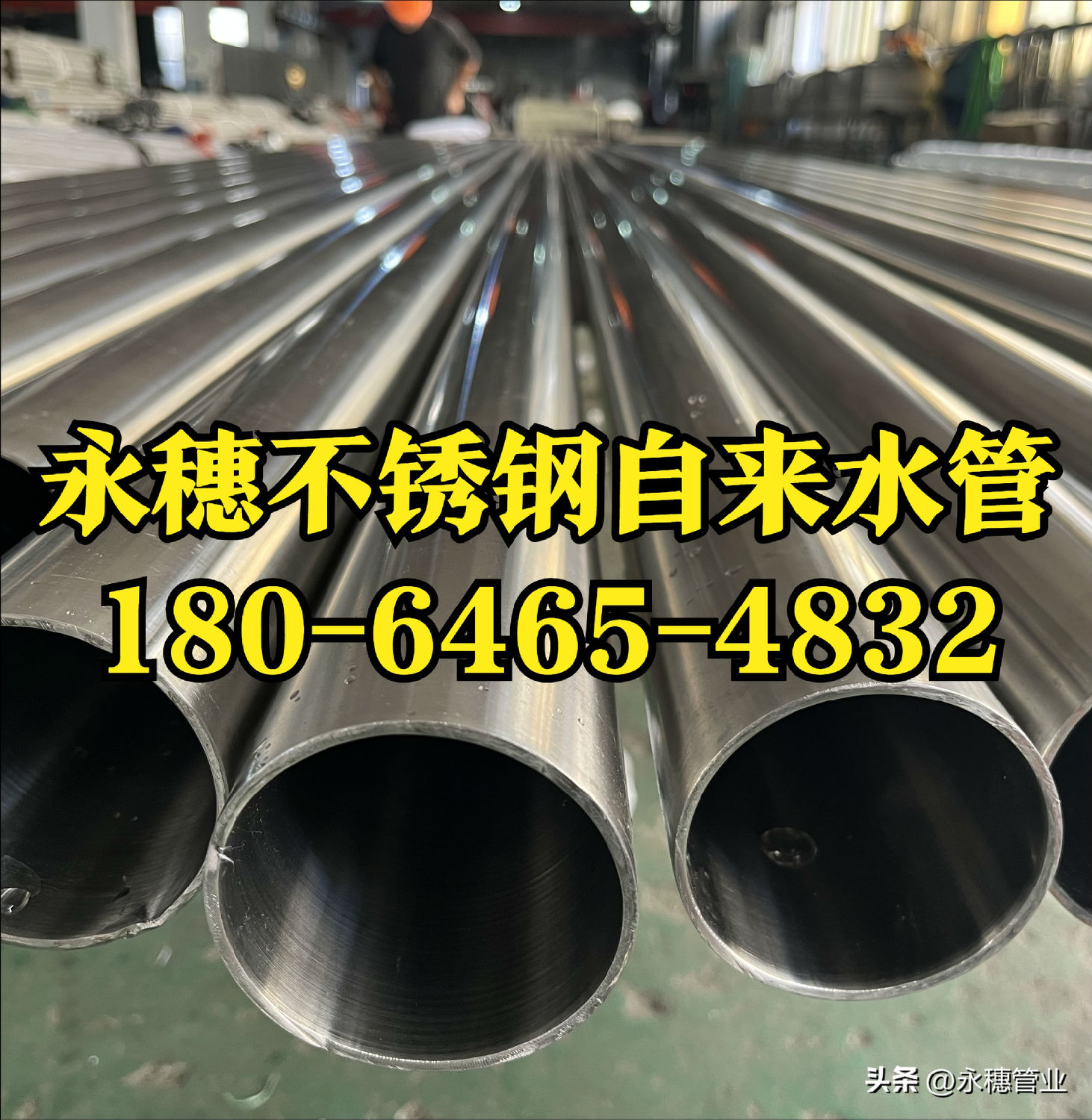 开云手机入口网页版-开云(中国)自来水管.jpg