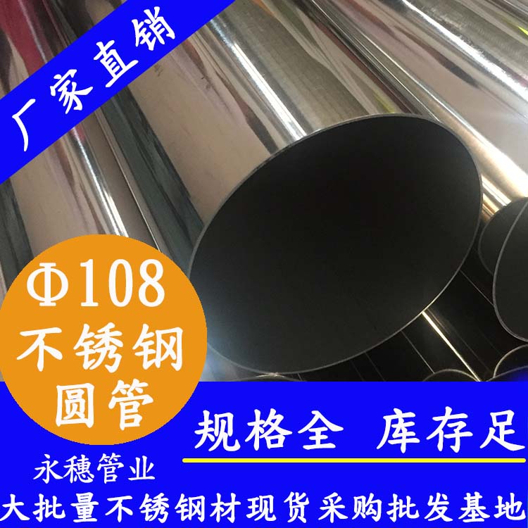 开云手机入口网页版-开云(中国)圆管，货源稳定质量好